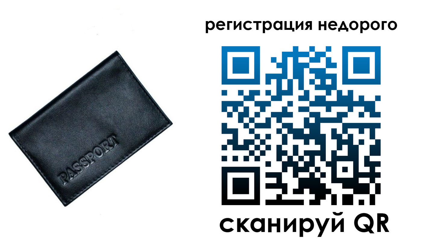 регистрация в Горно-Алтайске