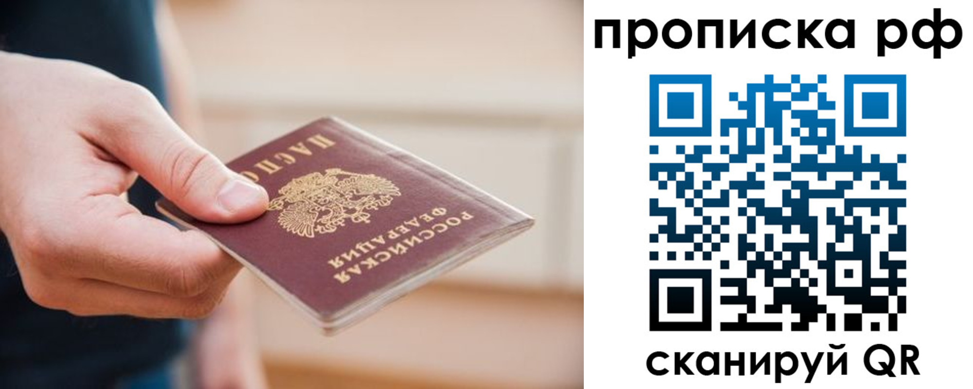 прописка паспорт в Горно-Алтайске