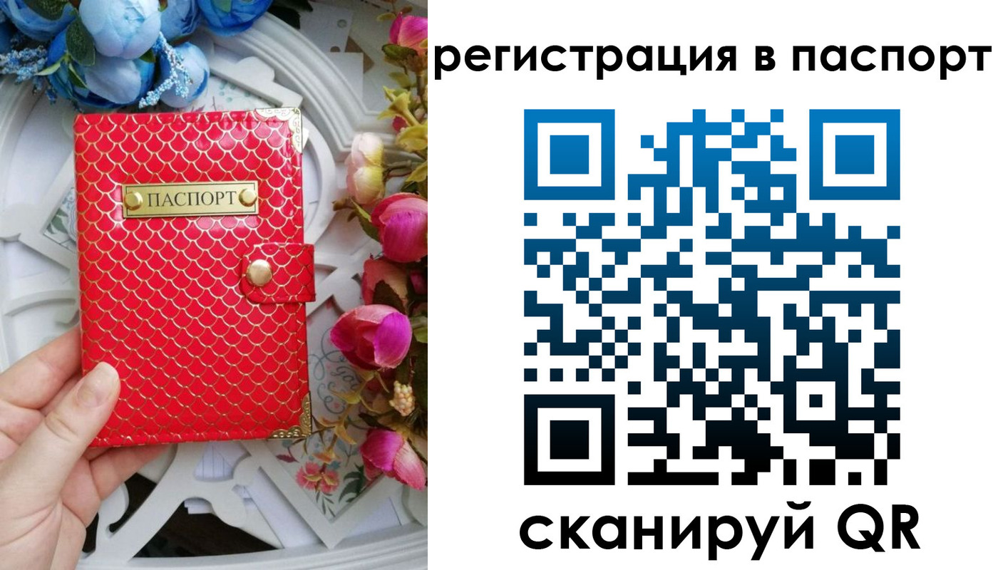 временная регистрация адрес в Горно-Алтайске