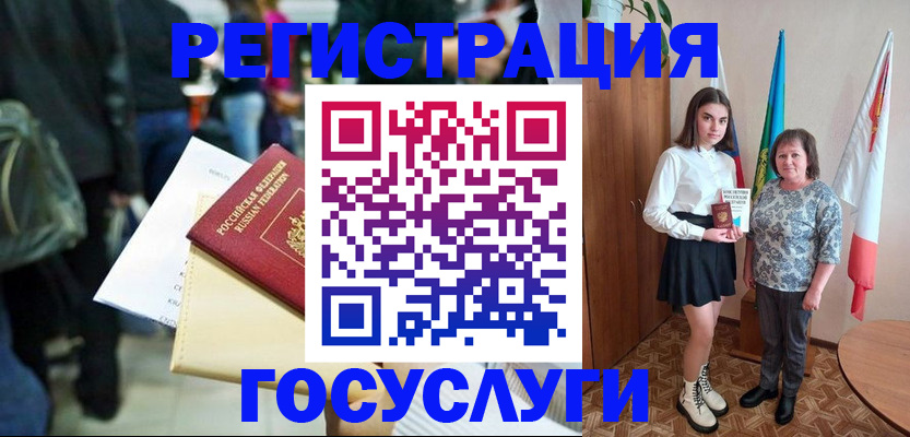 временная регистрация в Горно-Алтайске